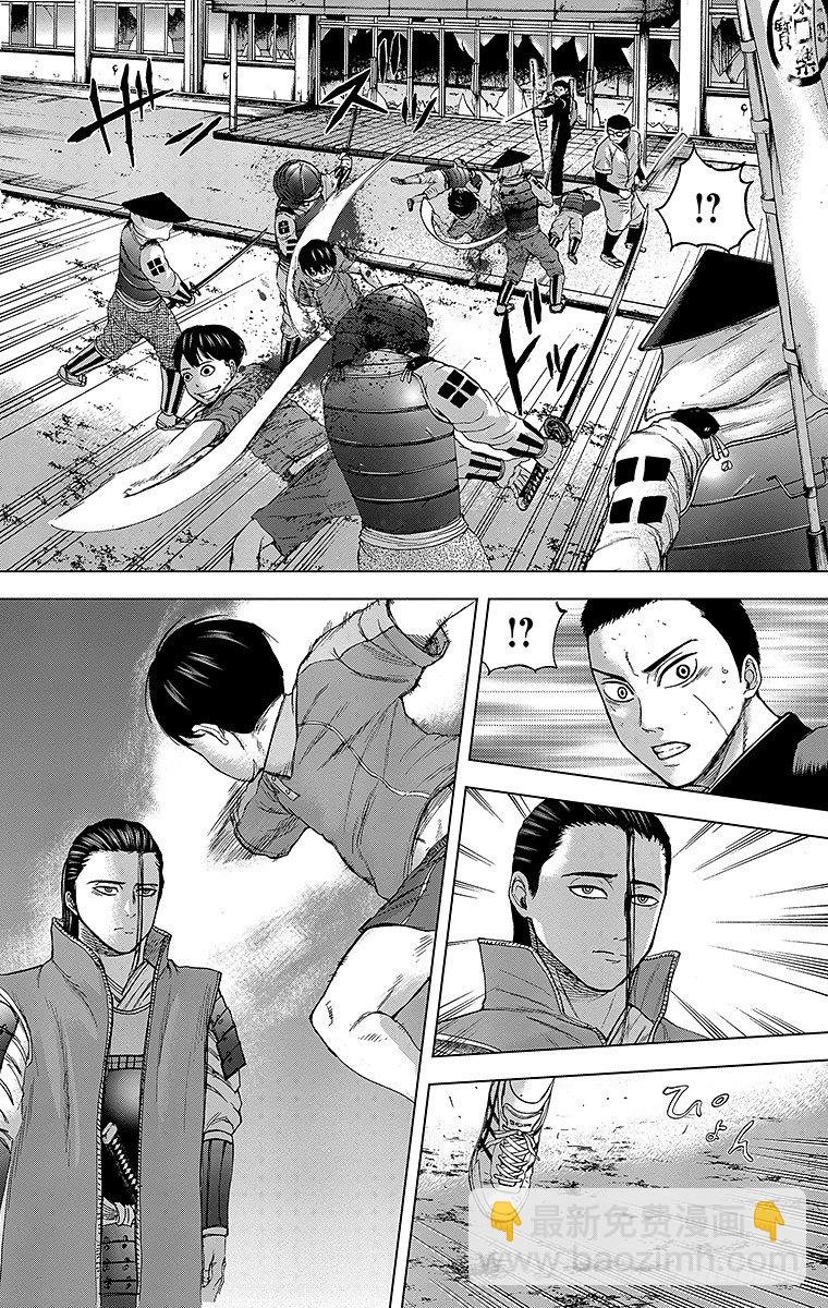 18课时 顺应之箭