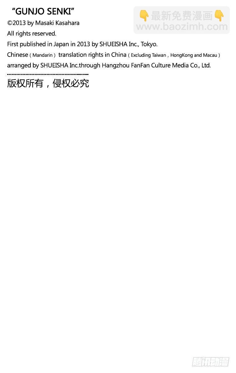 18课时 顺应之箭