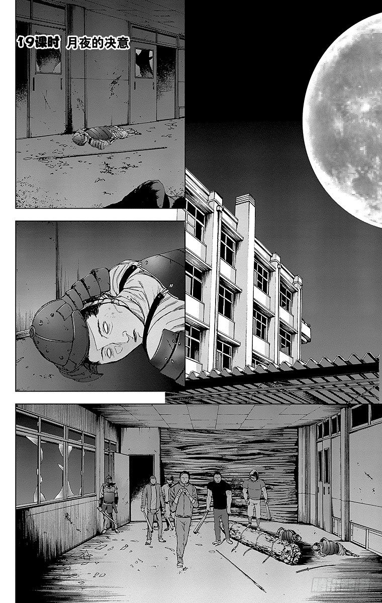 19课时 月夜的决意