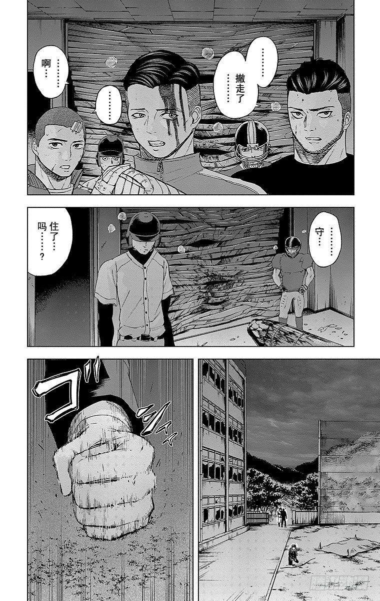 19课时 月夜的决意