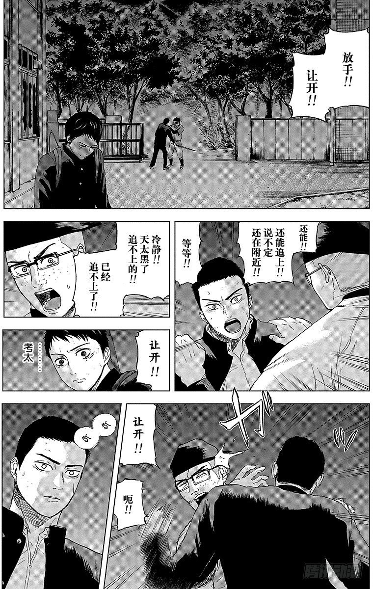 19课时 月夜的决意
