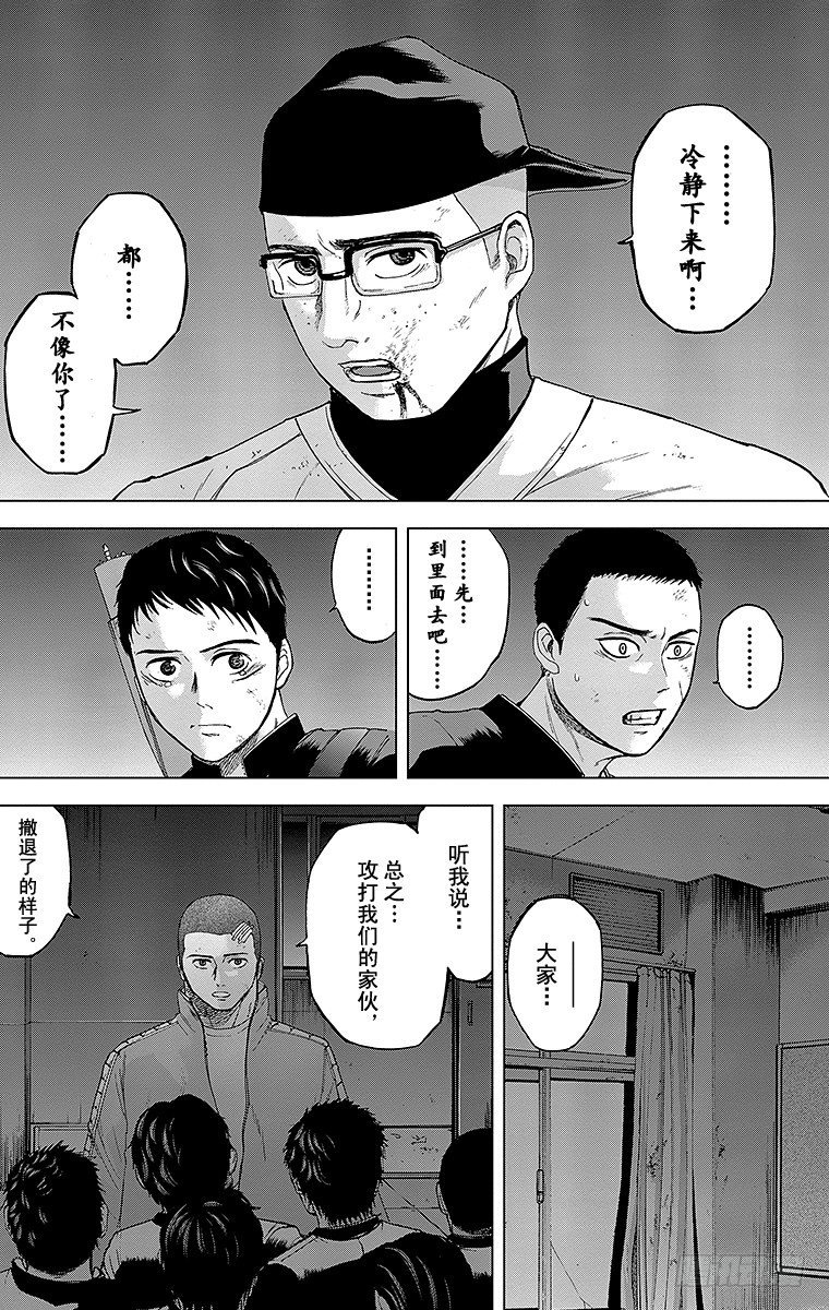 19课时 月夜的决意