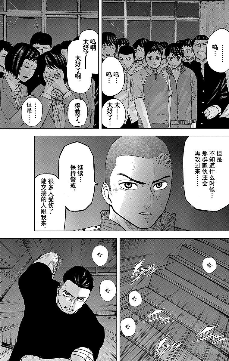 19课时 月夜的决意