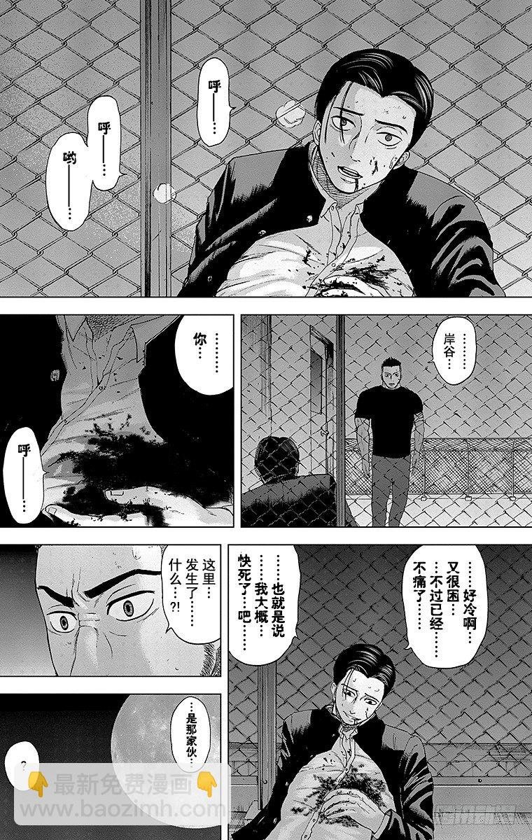 19课时 月夜的决意
