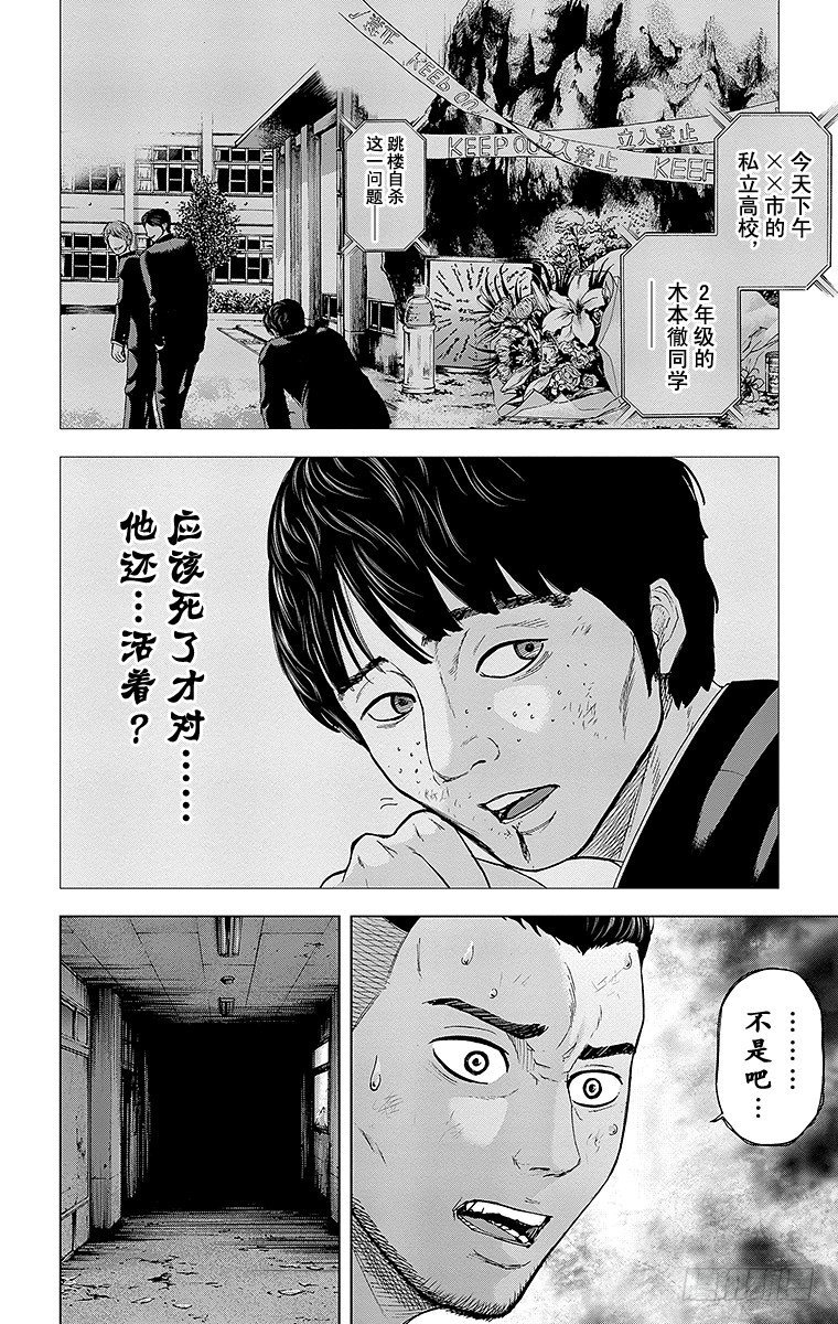 19课时 月夜的决意