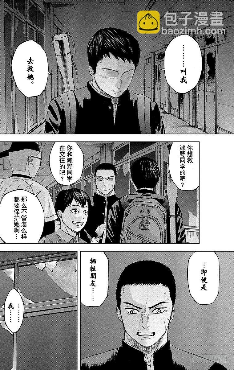 19课时 月夜的决意