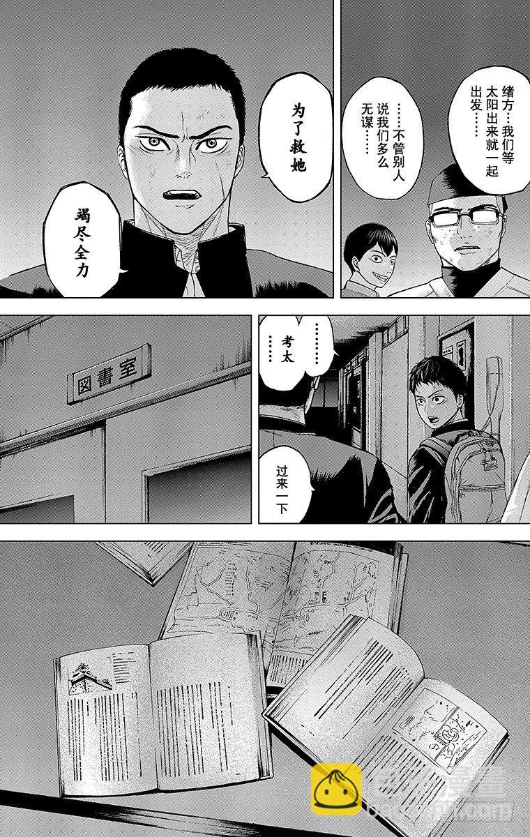 19课时 月夜的决意
