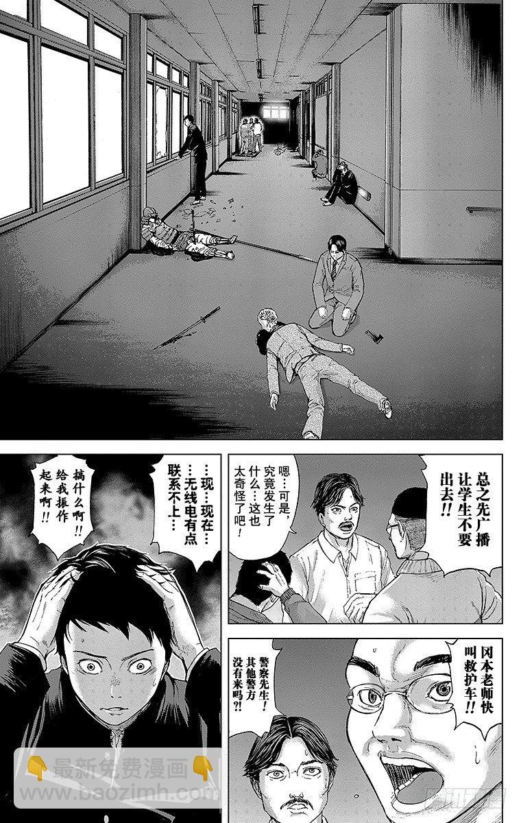 2课时 校园的暴虐