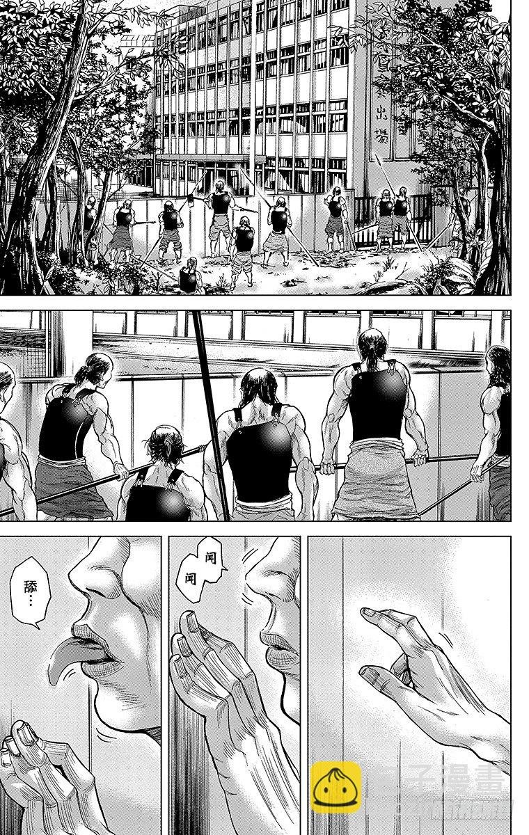 2课时 校园的暴虐