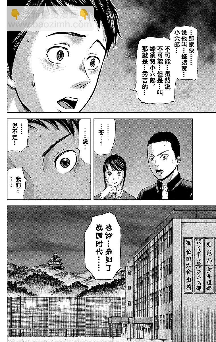 2课时 校园的暴虐