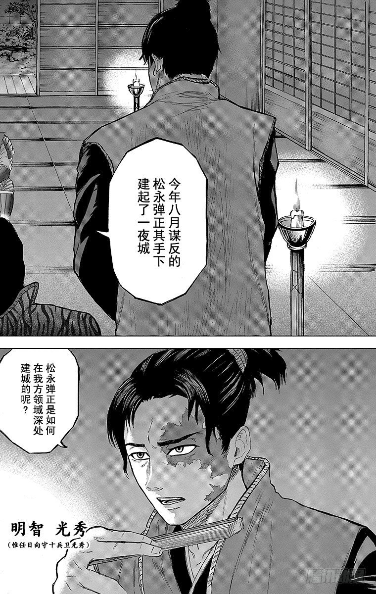 20课时 —策略战—