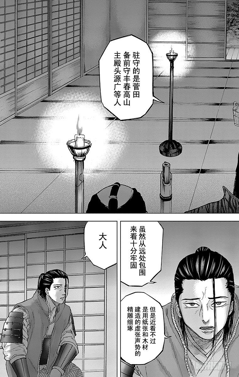 20课时 —策略战—