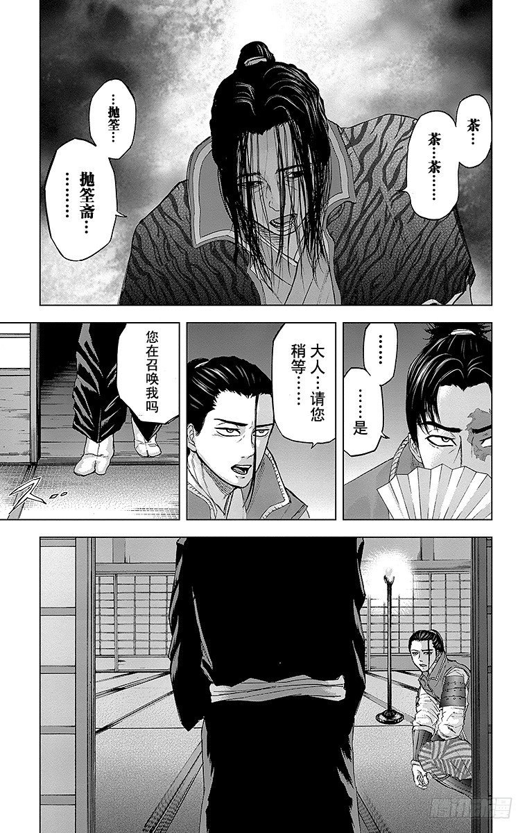 20课时 —策略战—