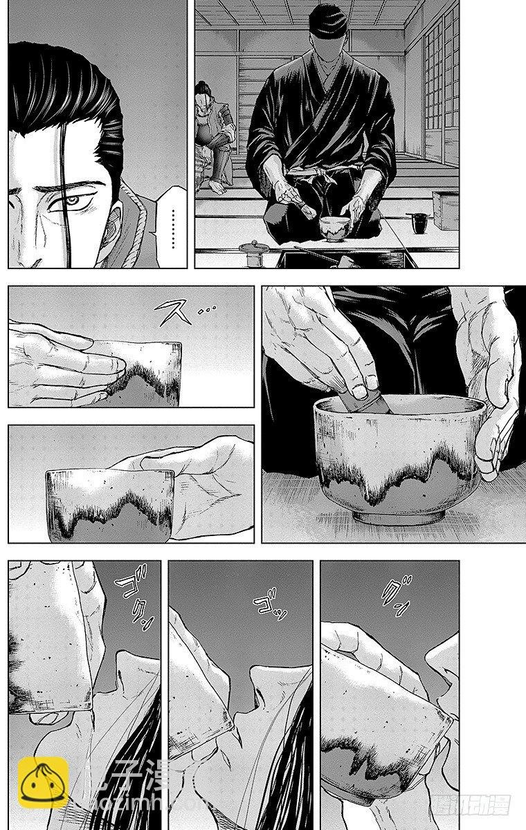 20课时 —策略战—