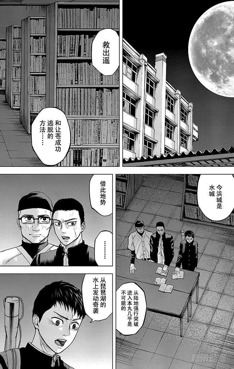 20课时 —策略战—
