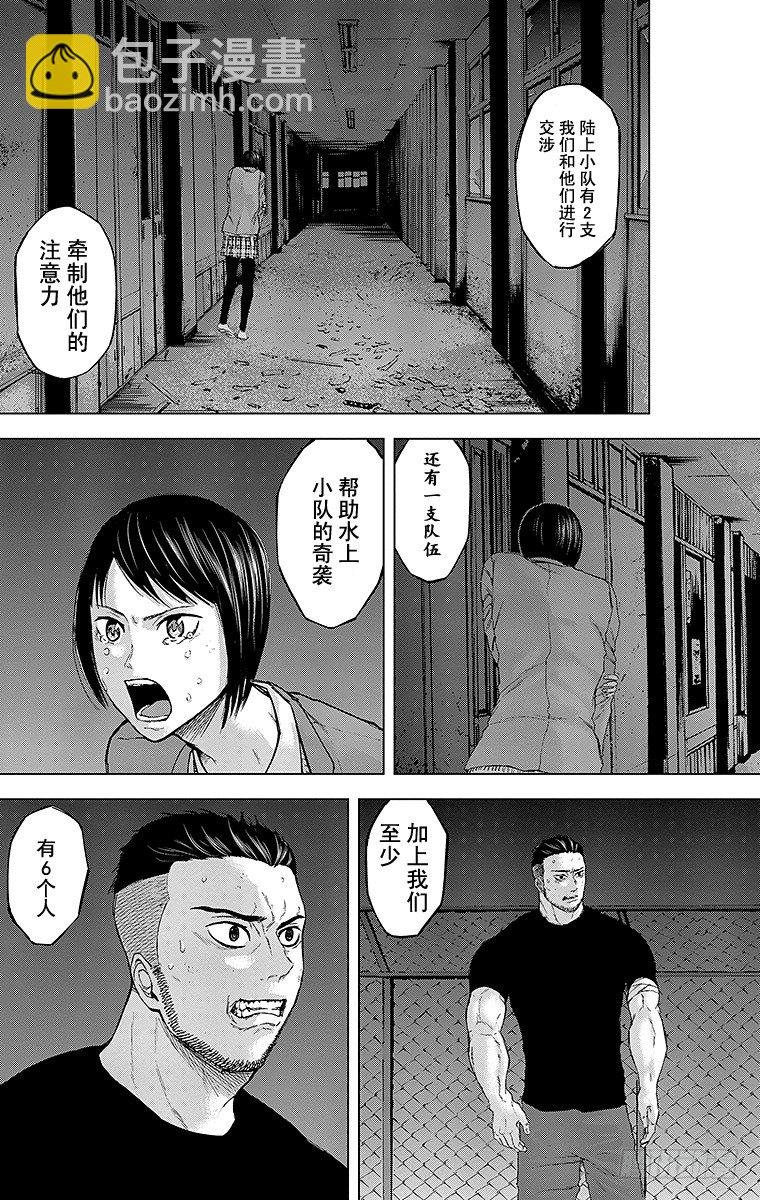 20课时 —策略战—