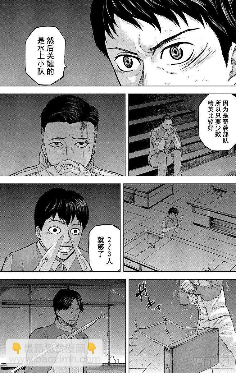 20课时 —策略战—