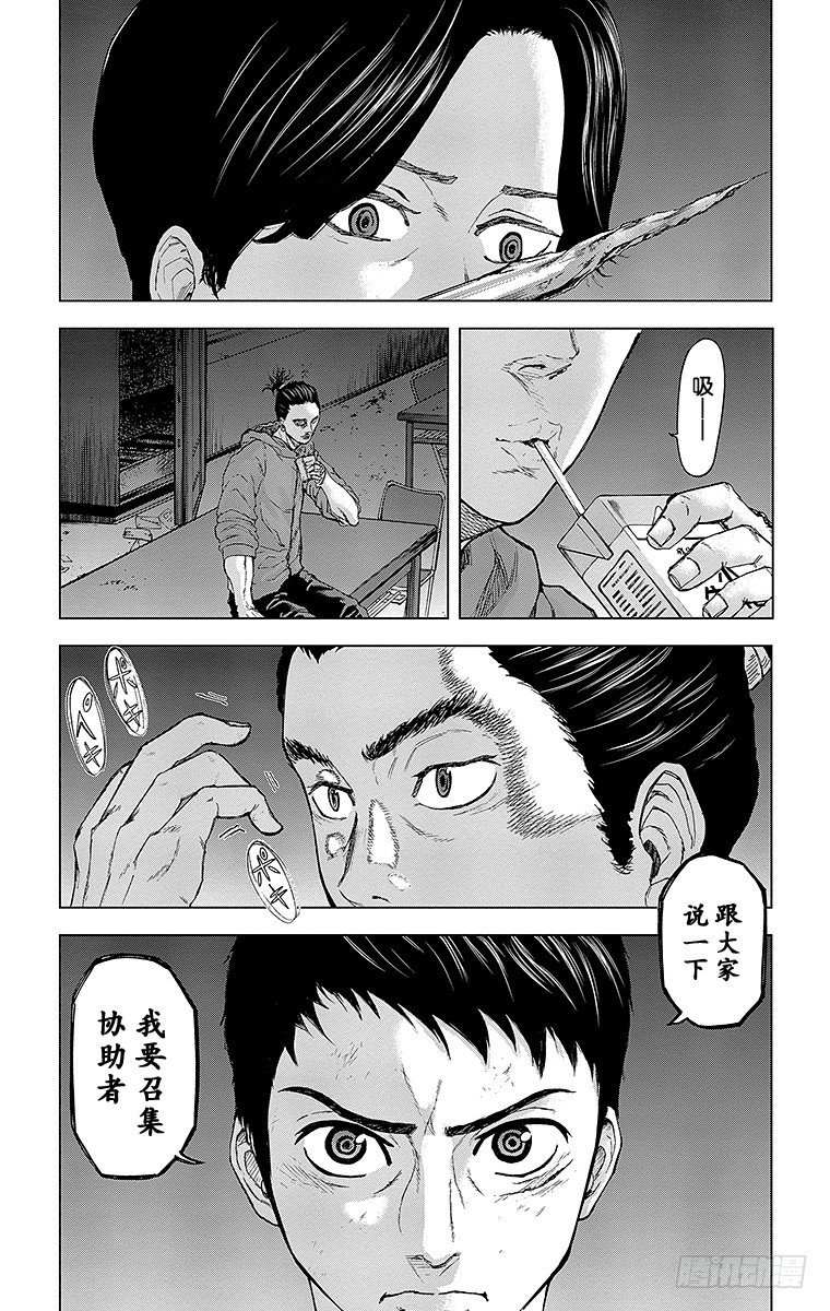 20课时 —策略战—