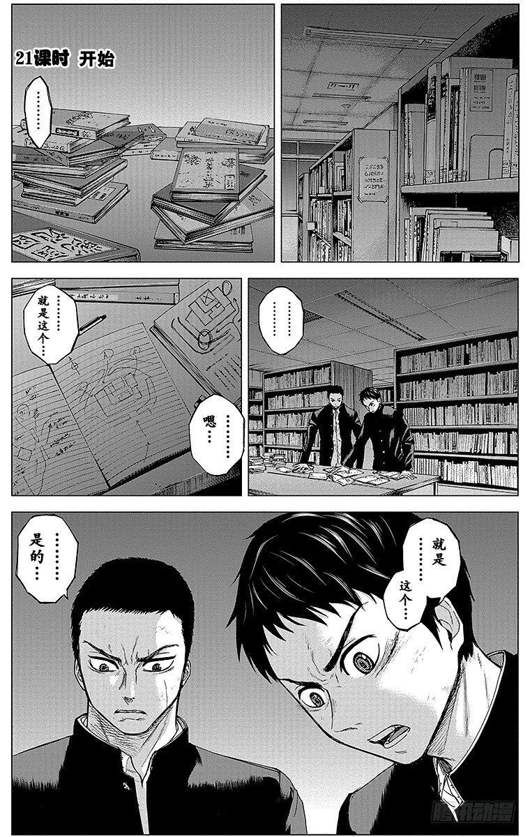 21课时 开始