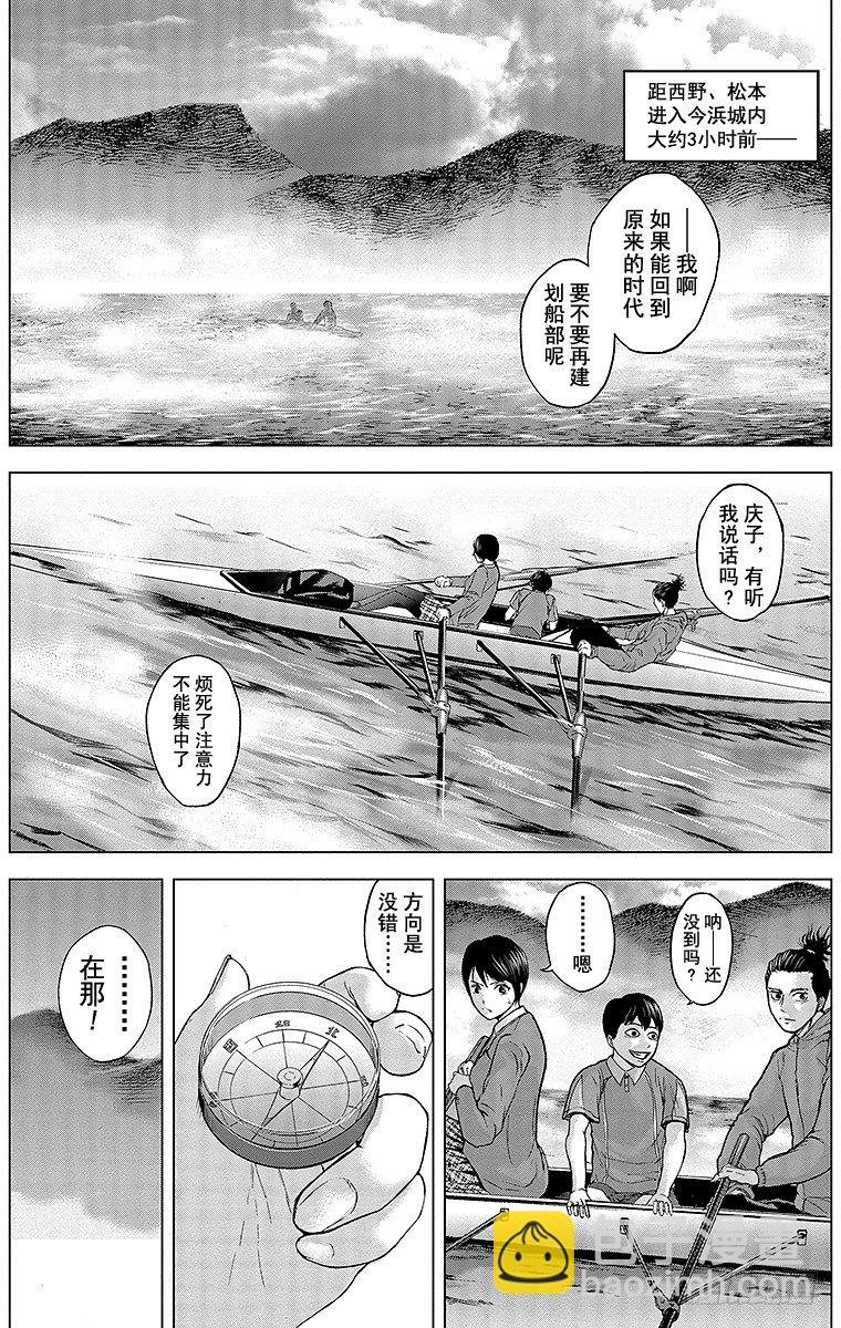23课时 突入和潜入