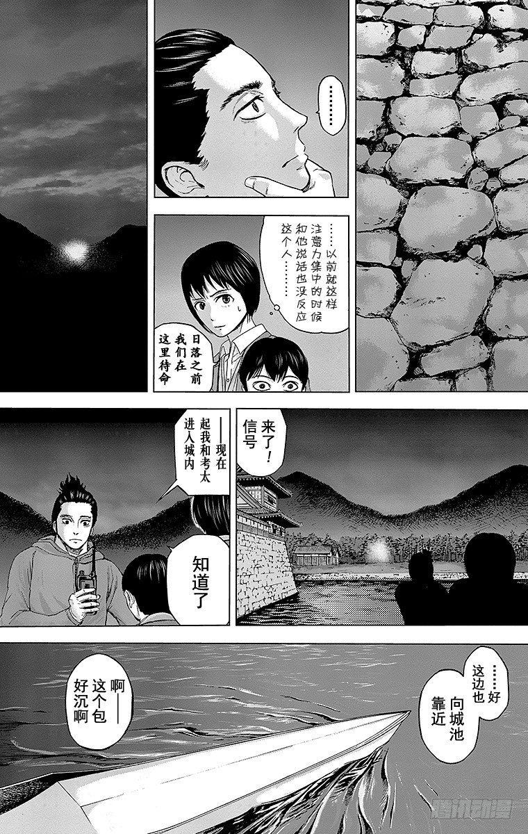 23课时 突入和潜入