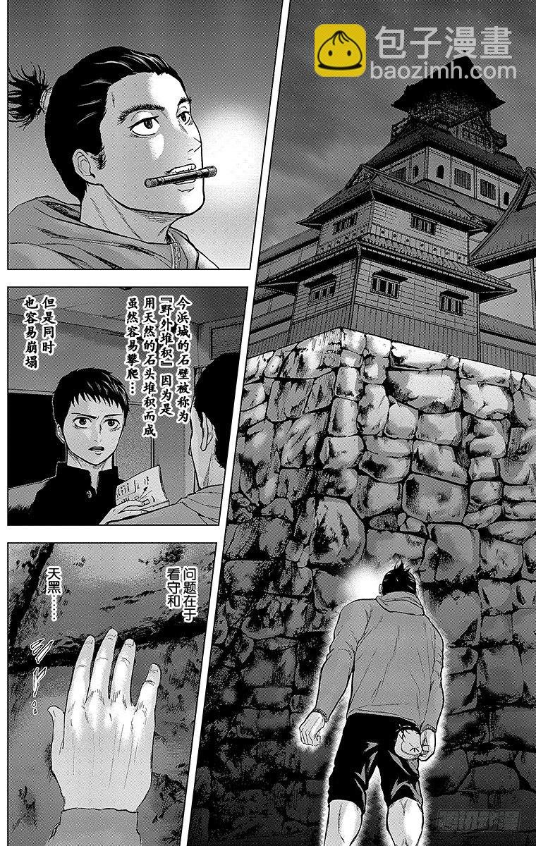 23课时 突入和潜入