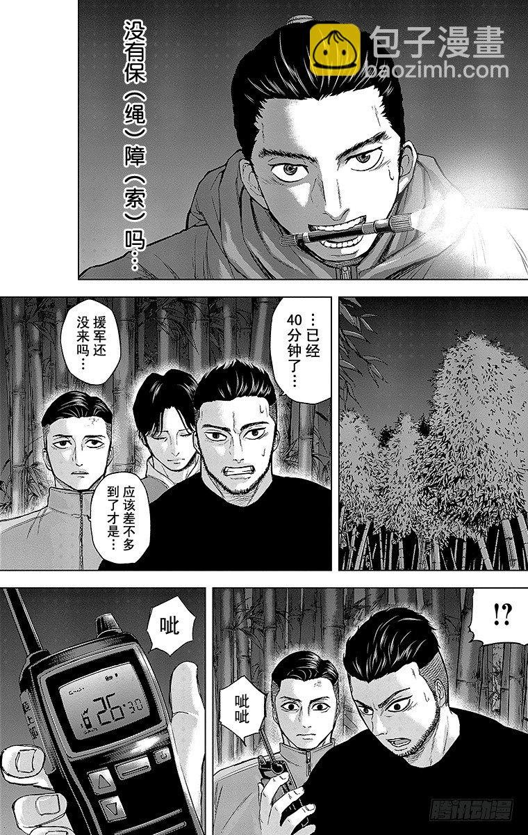 23课时 突入和潜入