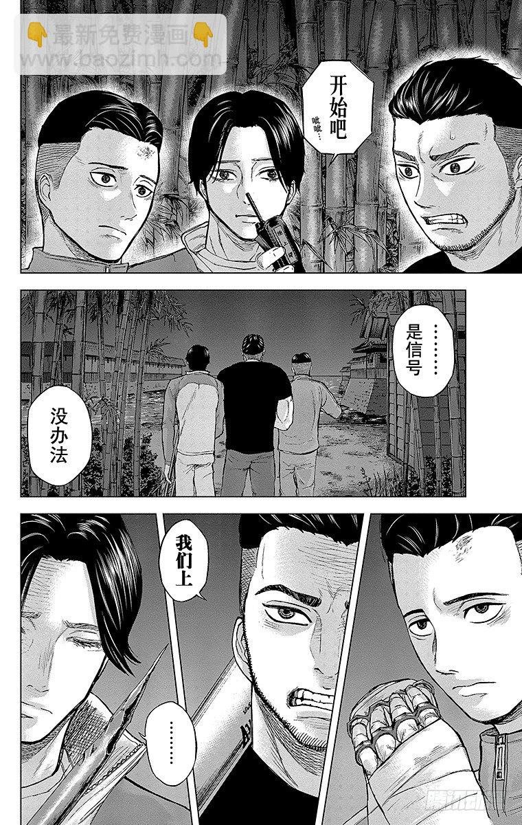 23课时 突入和潜入