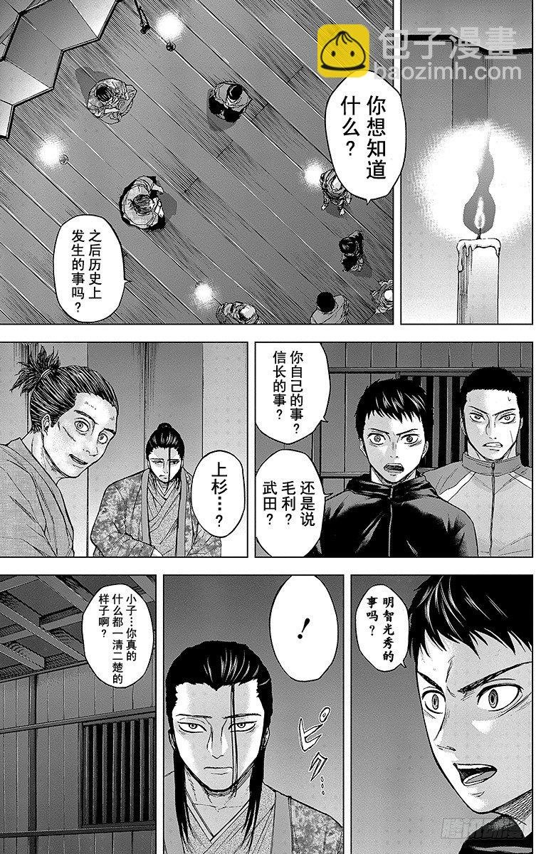 23课时 突入和潜入