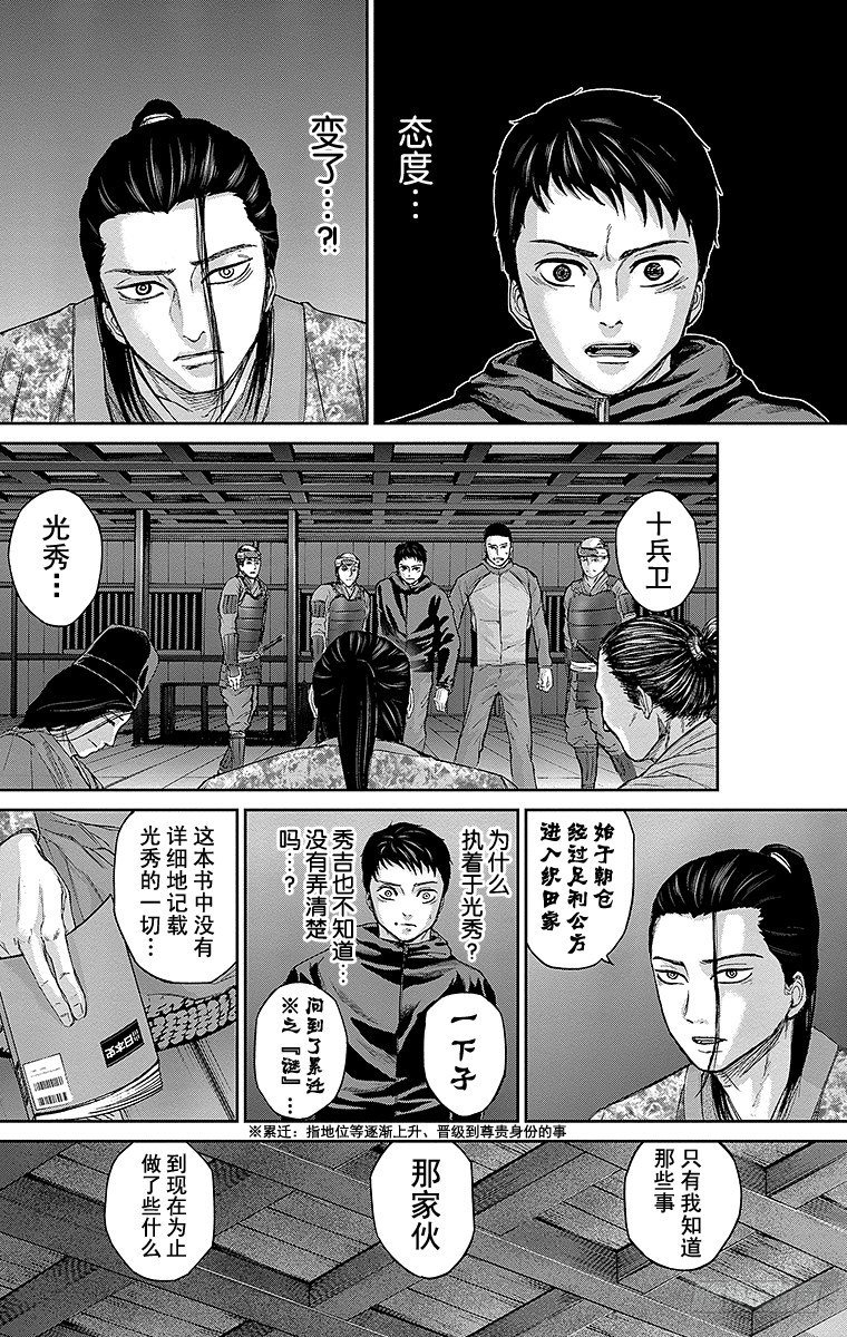 23课时 突入和潜入