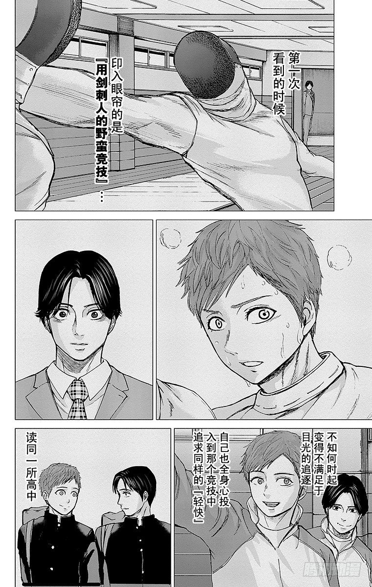 23课时 突入和潜入