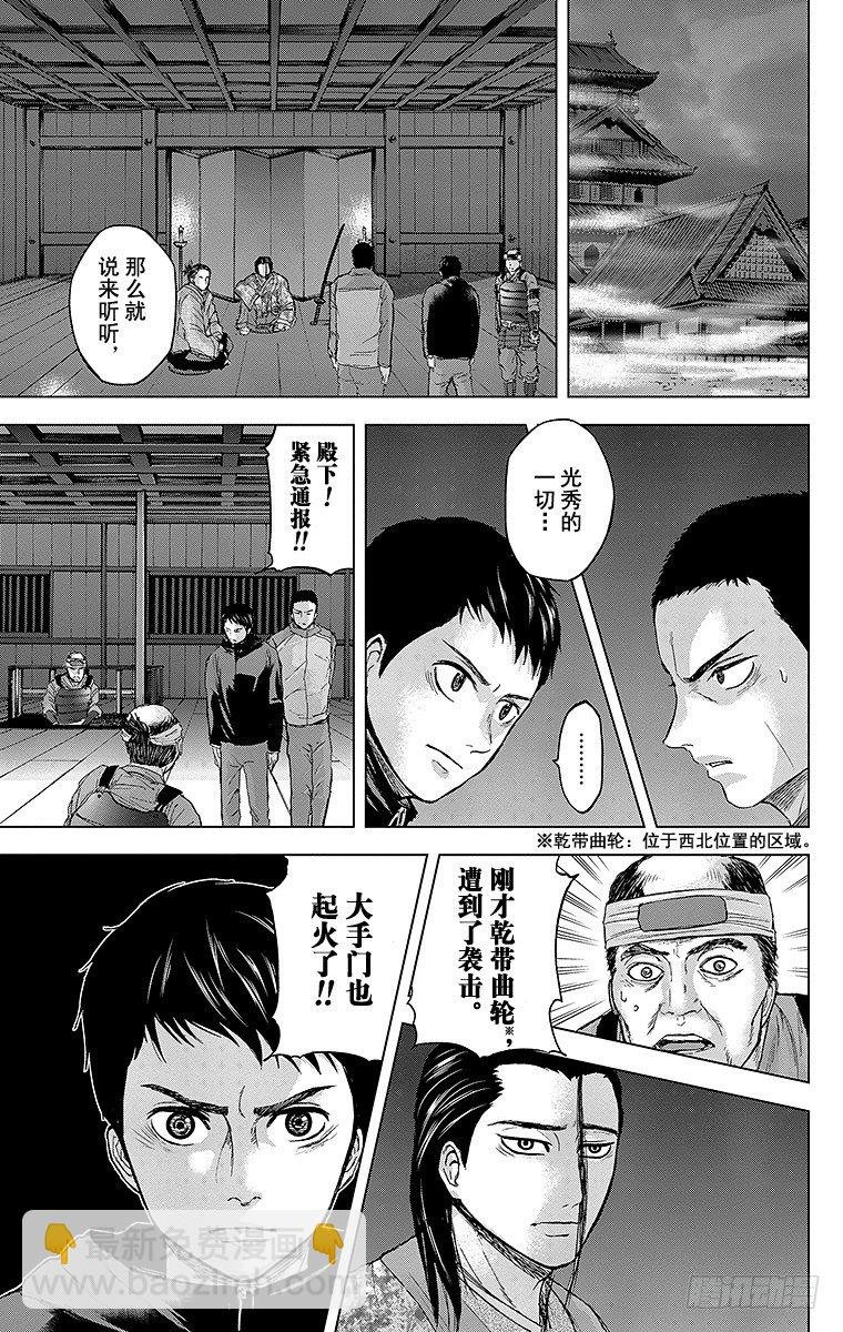 23课时 突入和潜入