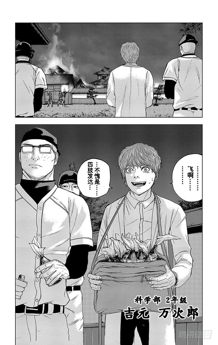 23课时 突入和潜入