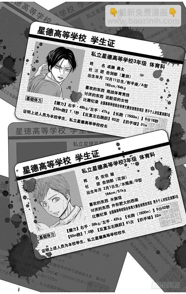 23课时 突入和潜入