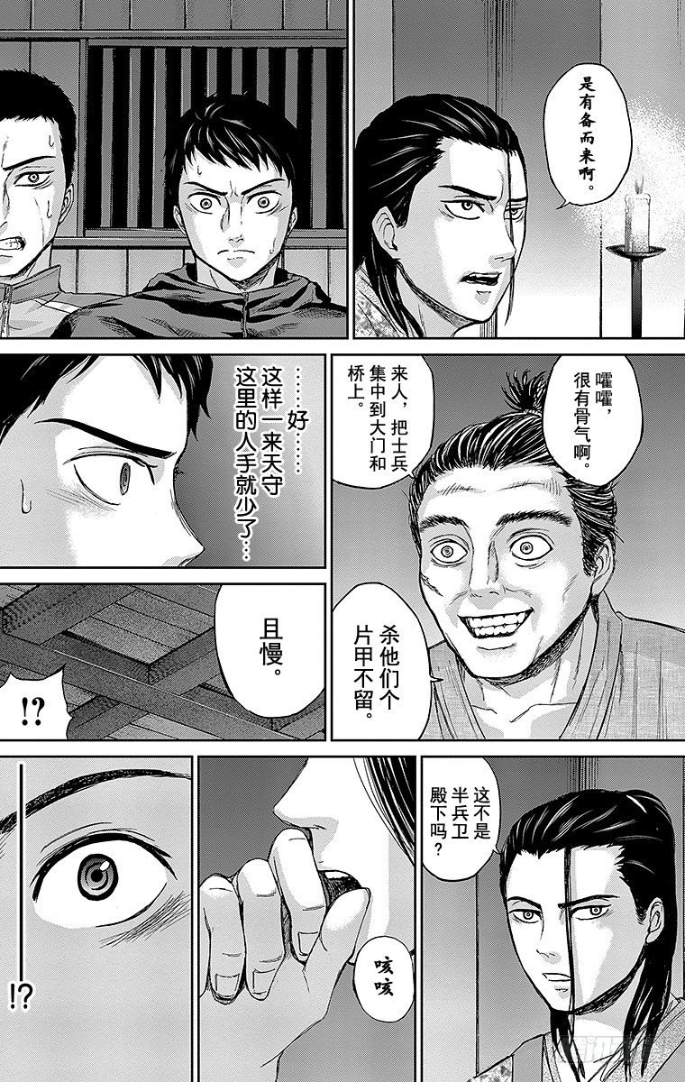 24课时 科学家