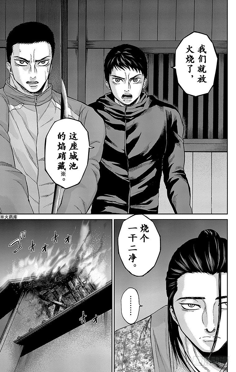 24课时 科学家