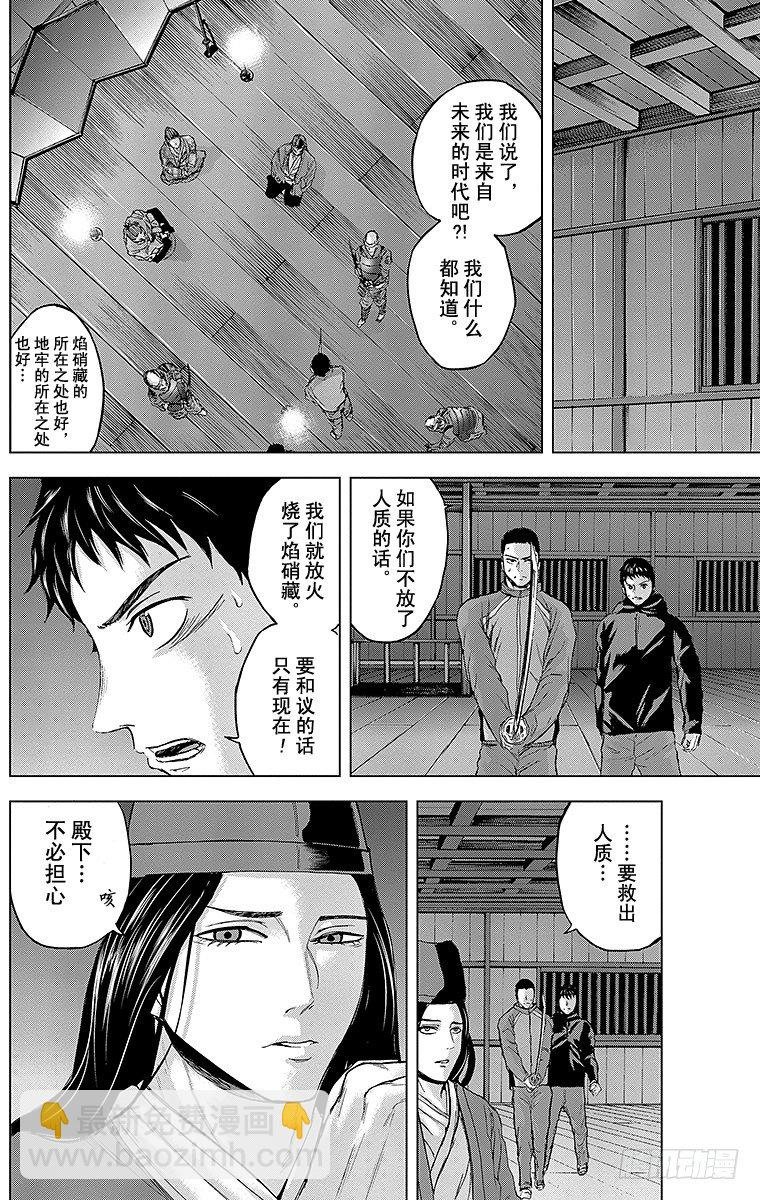24课时 科学家