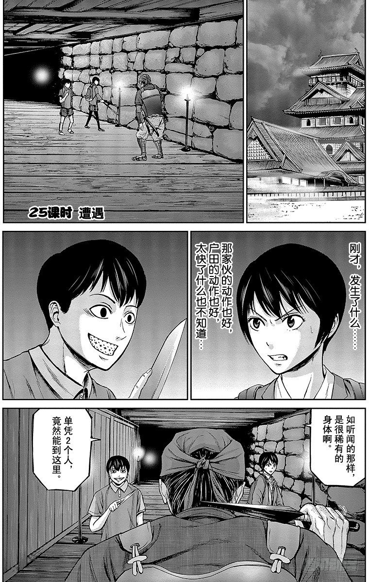 25课时 遭遇