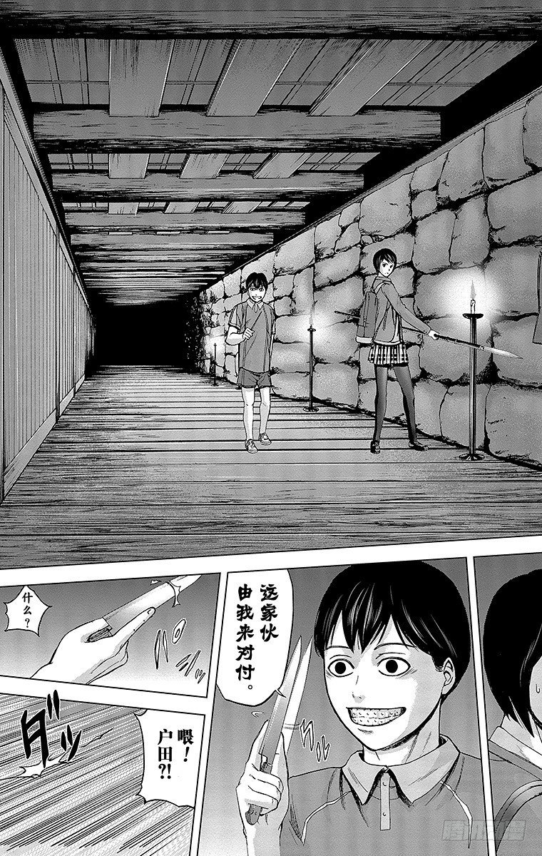 25课时 遭遇