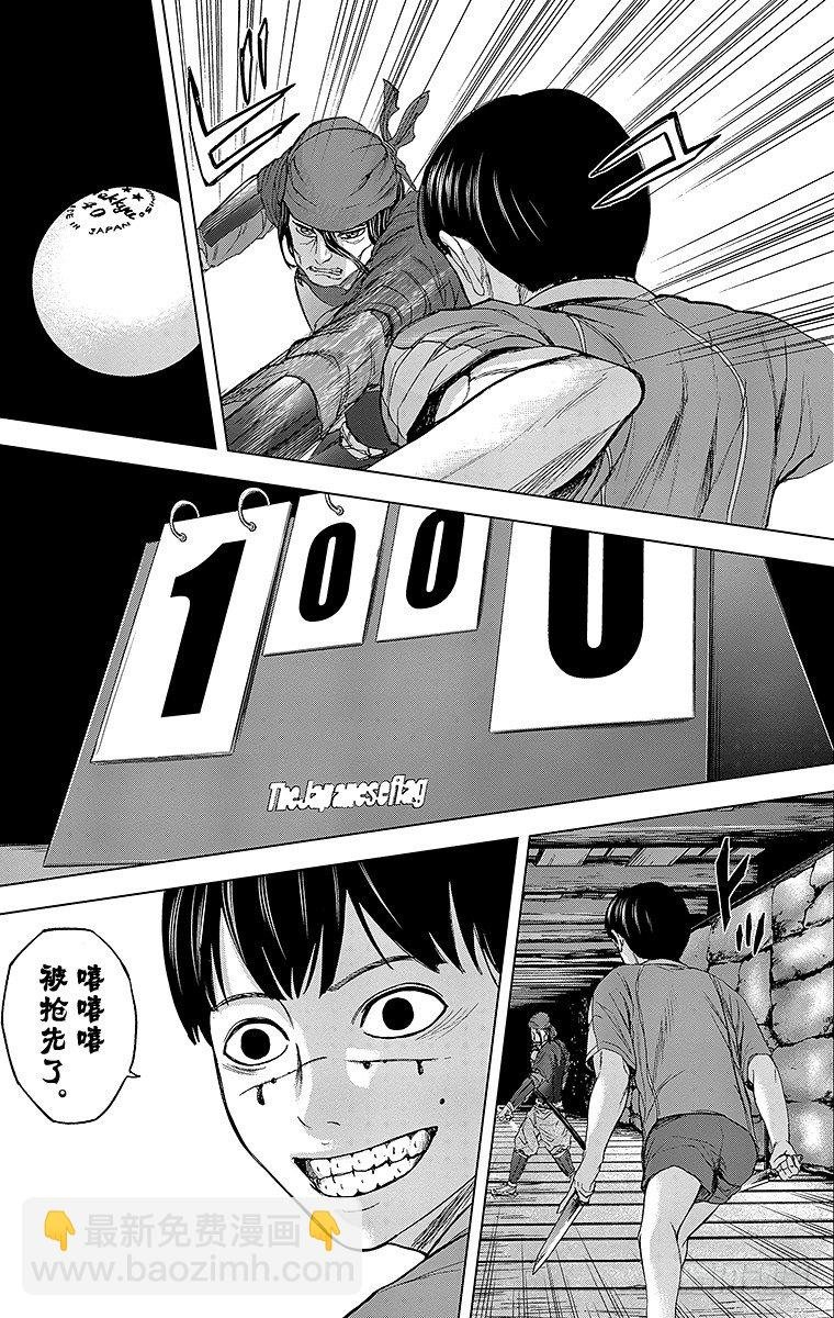 25课时 遭遇
