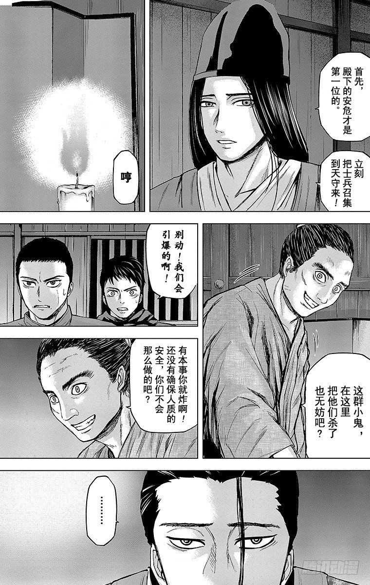 25课时 遭遇