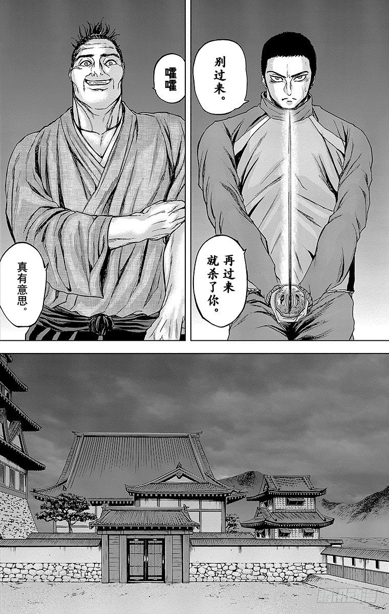 25课时 遭遇