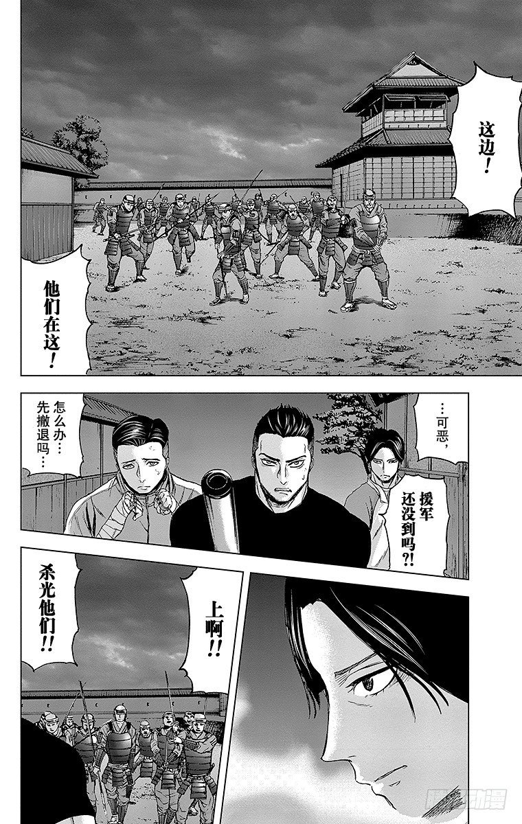 25课时 遭遇