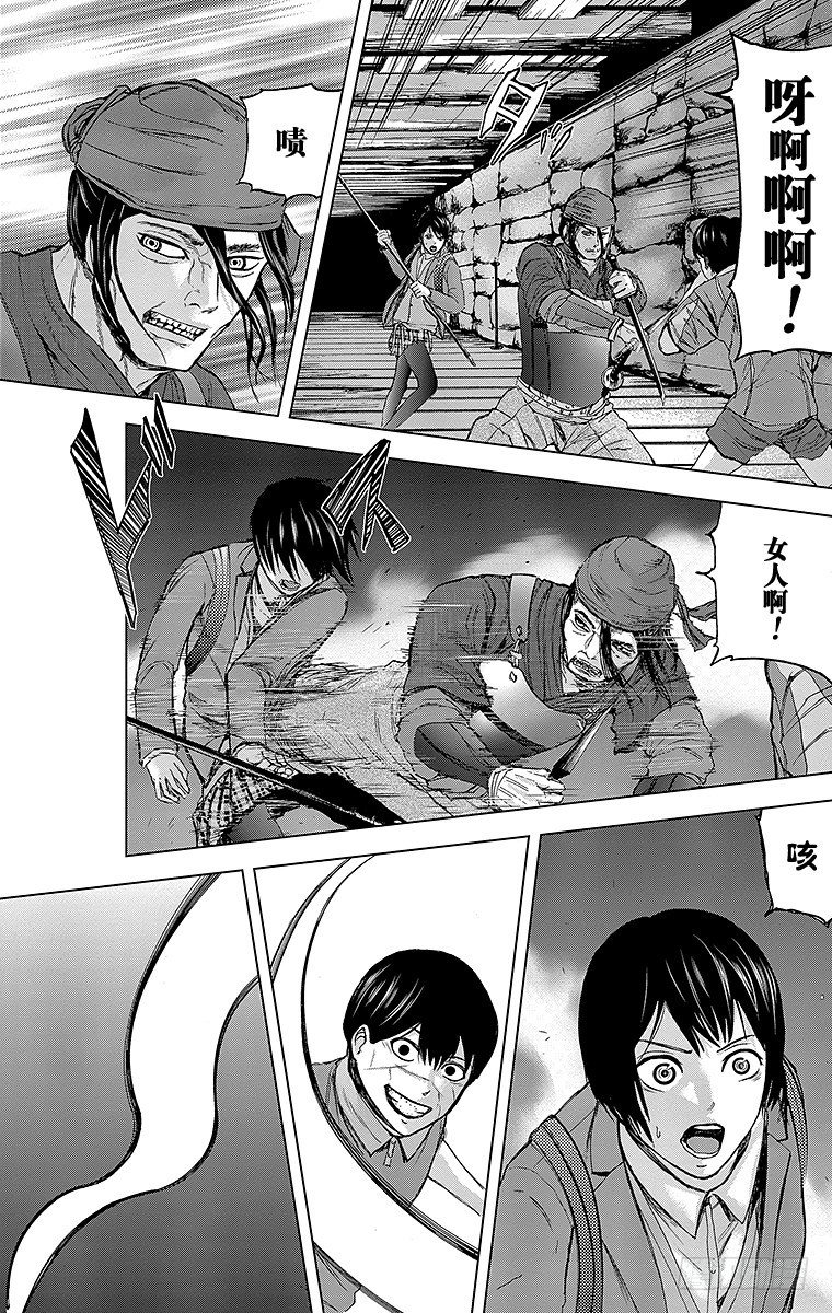 25课时 遭遇