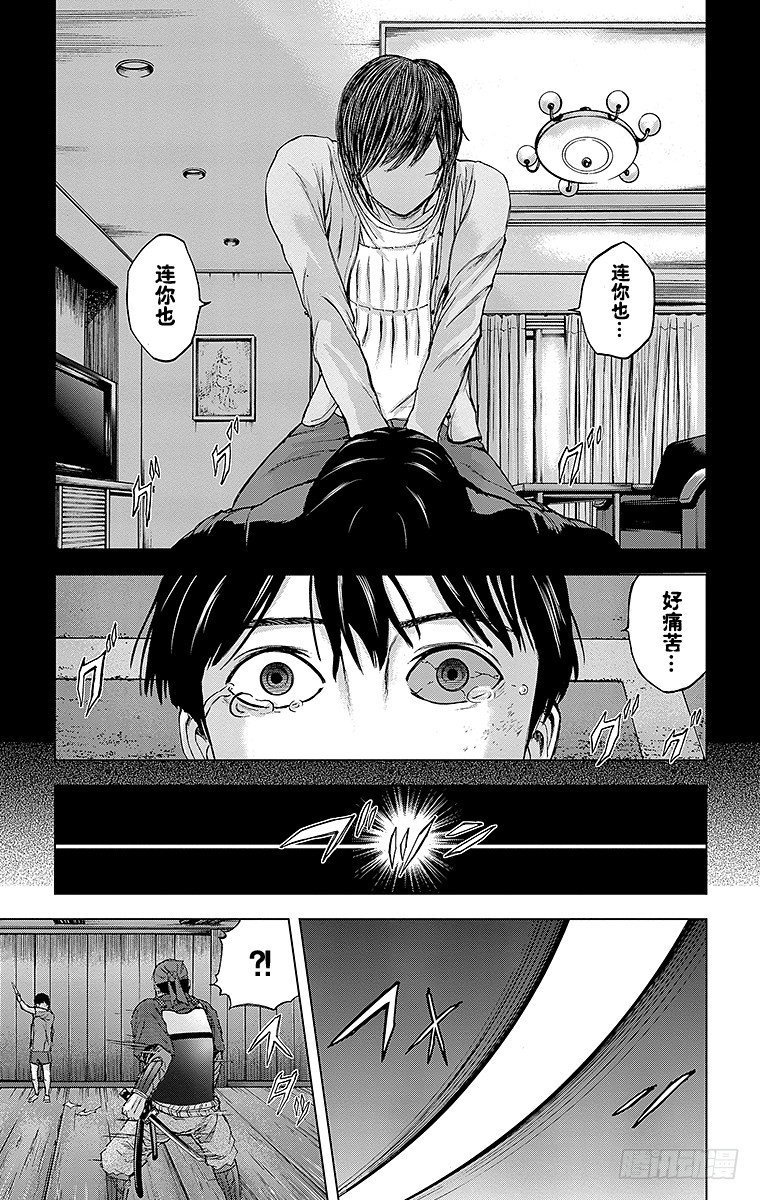 25课时 遭遇