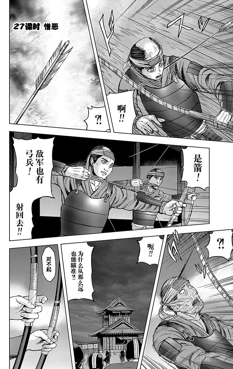 27课时 憎恶