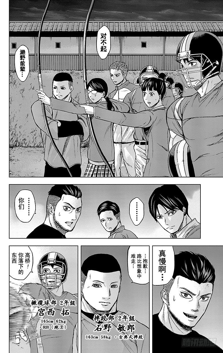 27课时 憎恶