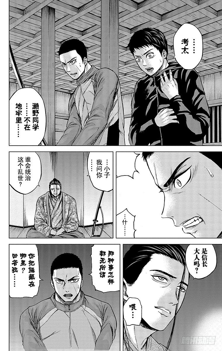 29课时 意料之外