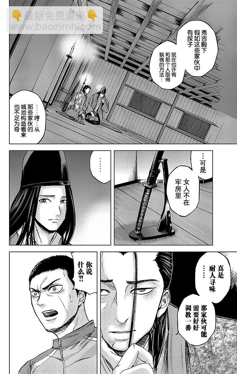 29课时 意料之外