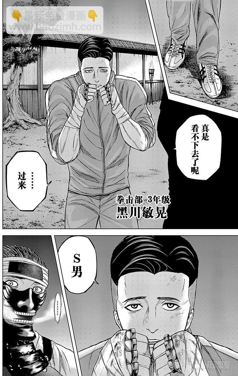 29课时 意料之外